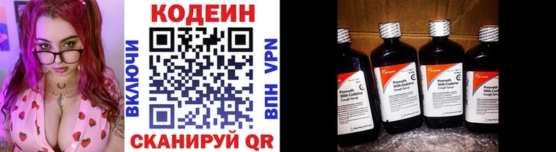 Кодеиновый сироп Lean напиток Lean (лин)  Купить закладки  Петров Вал 