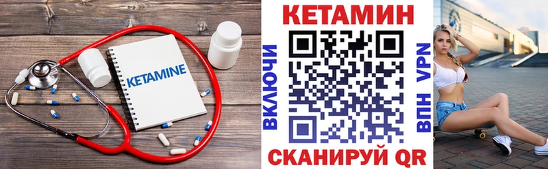 Купить где  Петров Вал  КЕТАМИН VHQ 