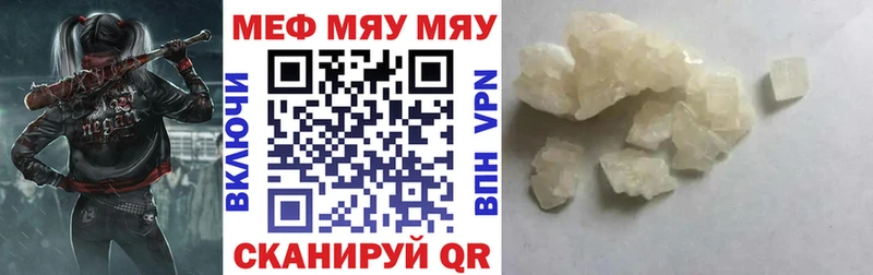 Купить закладки  Петров Вал  МЯУ-МЯУ 4 MMC 